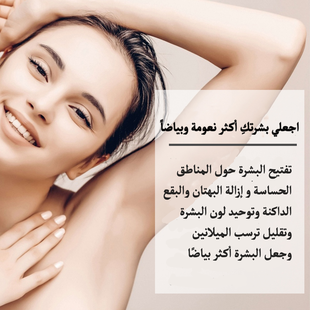 الباك الكوري الأصلي لتبييض المناطق الحساسة SNOW BLEACH